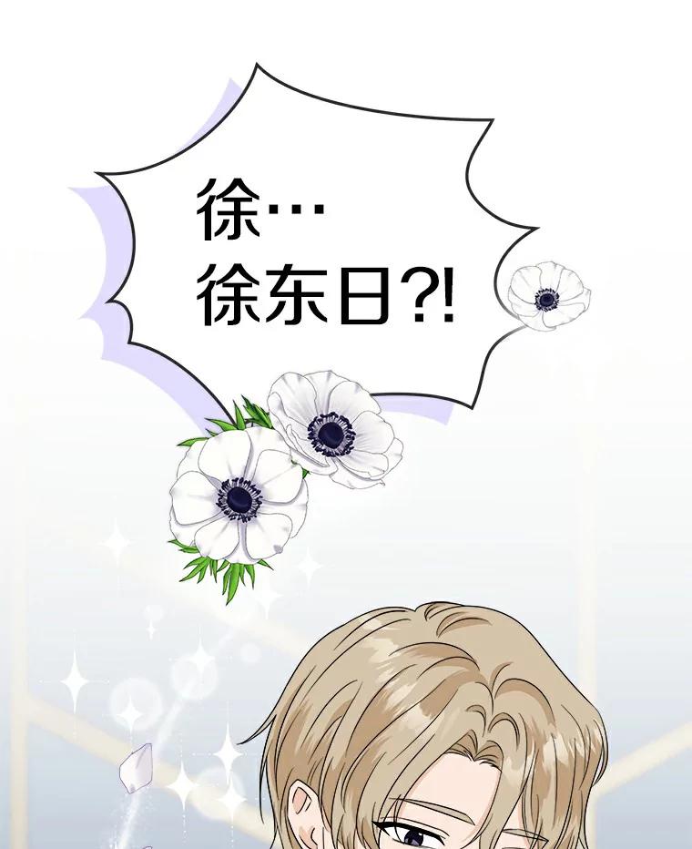 《必须同寝才可以》49.被迫相亲 第26页