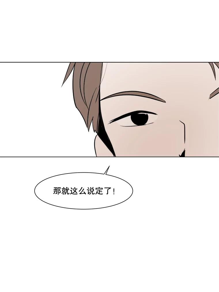《寻找小艾》48.兴趣（2） 第36页