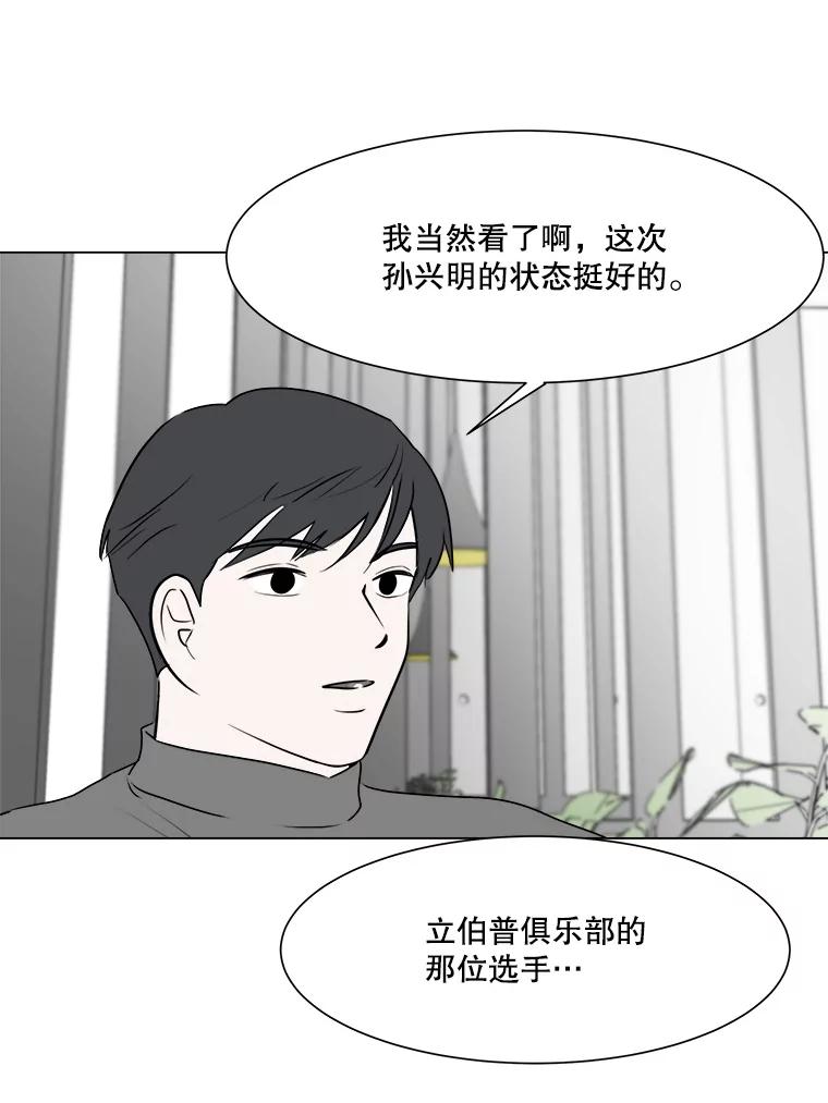 《寻找小艾》48.兴趣（2） 第6页