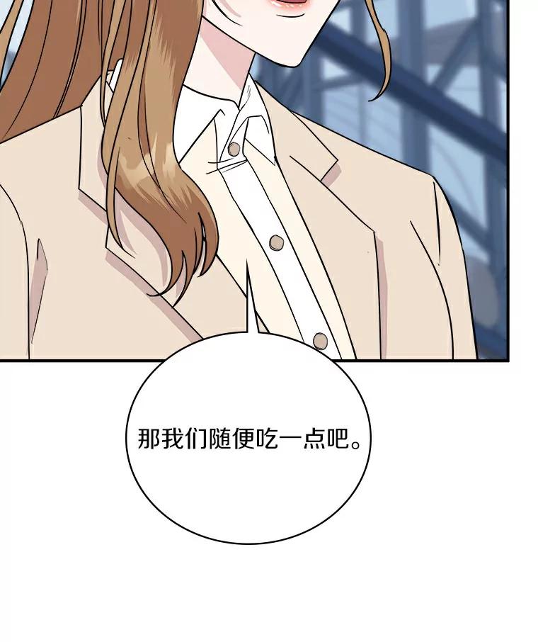 《必须同寝才可以》49.被迫相亲 第60页