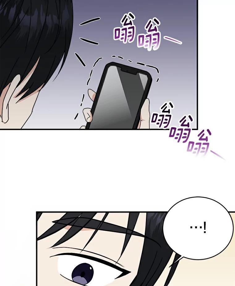 《必须同寝才可以》49.被迫相亲 第79页
