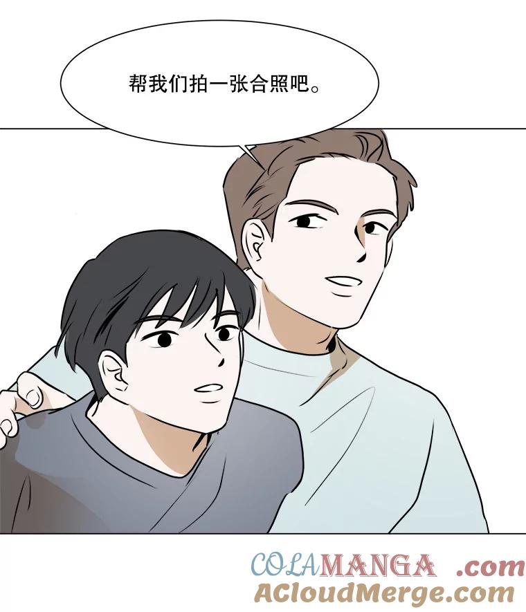 《寻找小艾》48.兴趣（2） 第67页