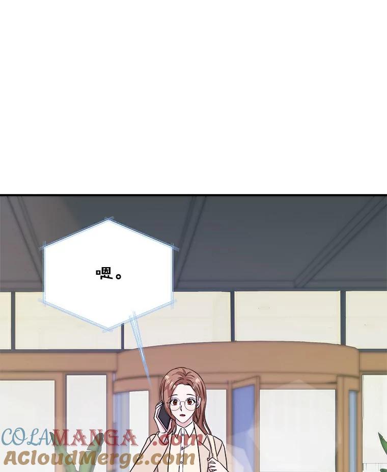 《必须同寝才可以》49.被迫相亲 第85页