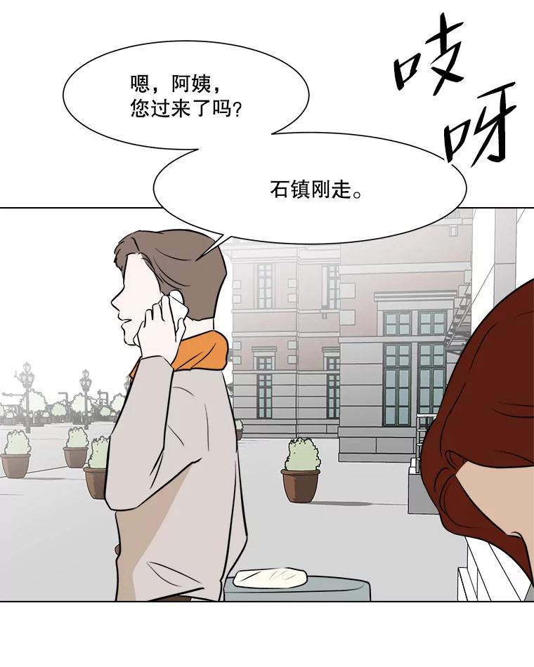 《寻找小艾》48.兴趣（2） 第47页