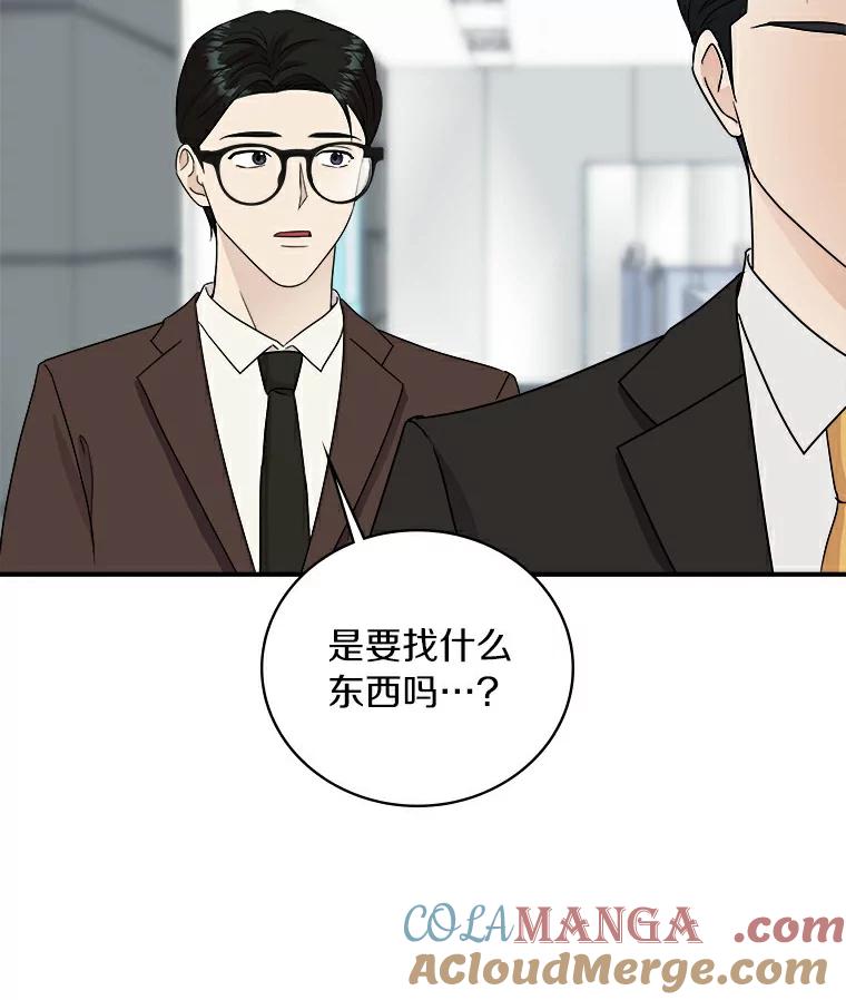 《必须同寝才可以》49.被迫相亲 第5页