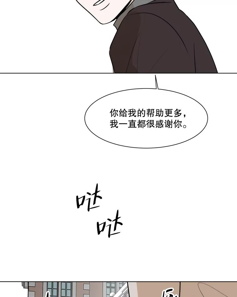 《寻找小艾》48.兴趣（2） 第44页