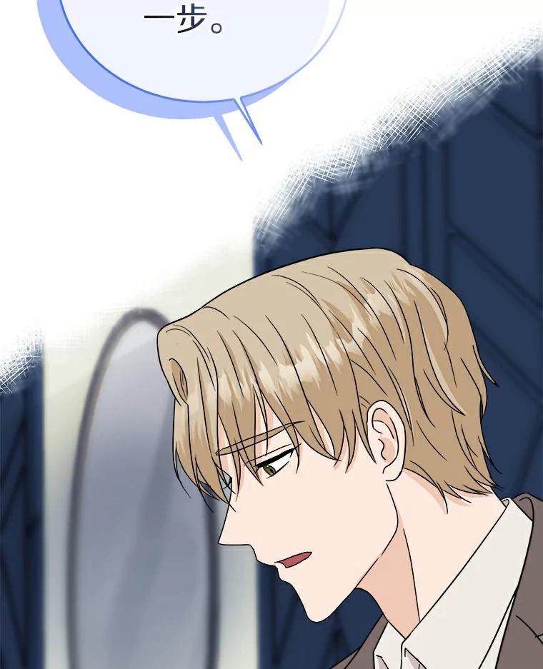 《必须同寝才可以》49.被迫相亲 第51页