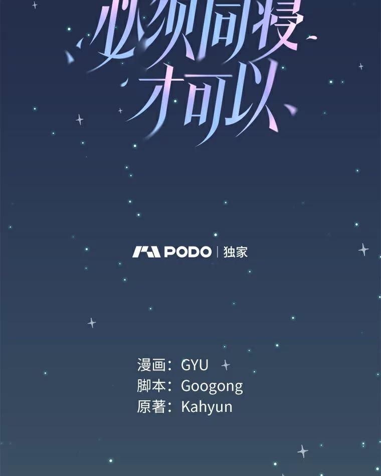 《必须同寝才可以》49.被迫相亲 第16页
