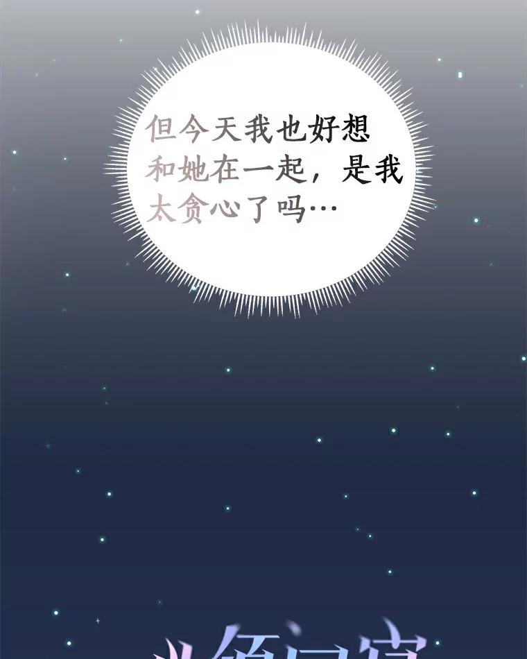 《必须同寝才可以》49.被迫相亲 第15页