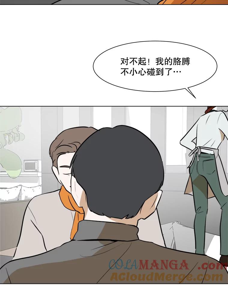 《寻找小艾》48.兴趣（2） 第13页