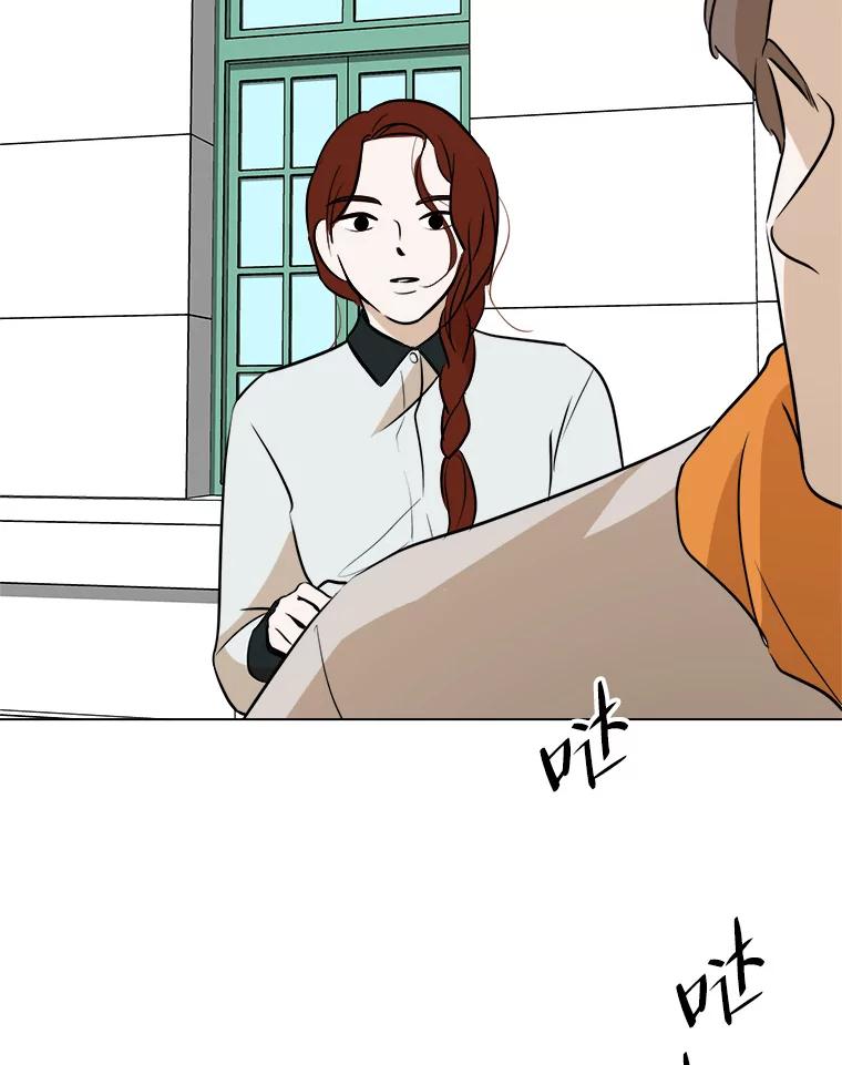 《寻找小艾》48.兴趣（2） 第53页