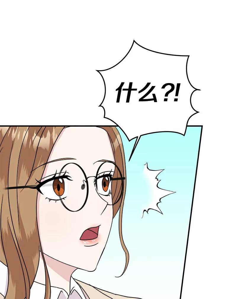 《必须同寝才可以》49.被迫相亲 第36页