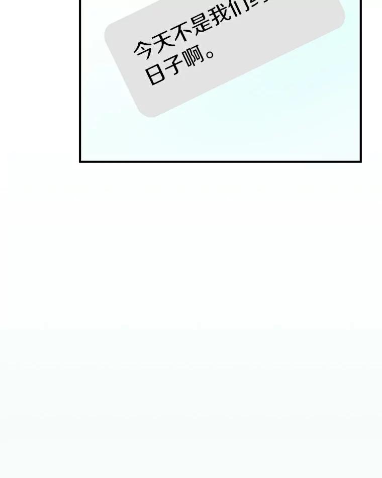 《必须同寝才可以》49.被迫相亲 第12页