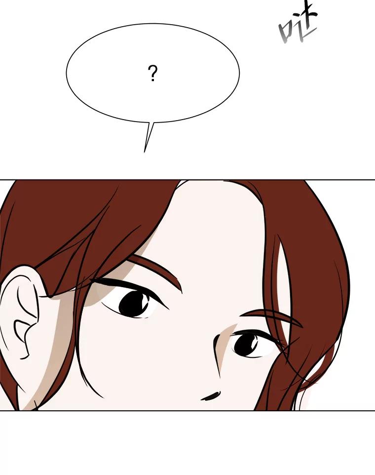 《寻找小艾》48.兴趣（2） 第54页