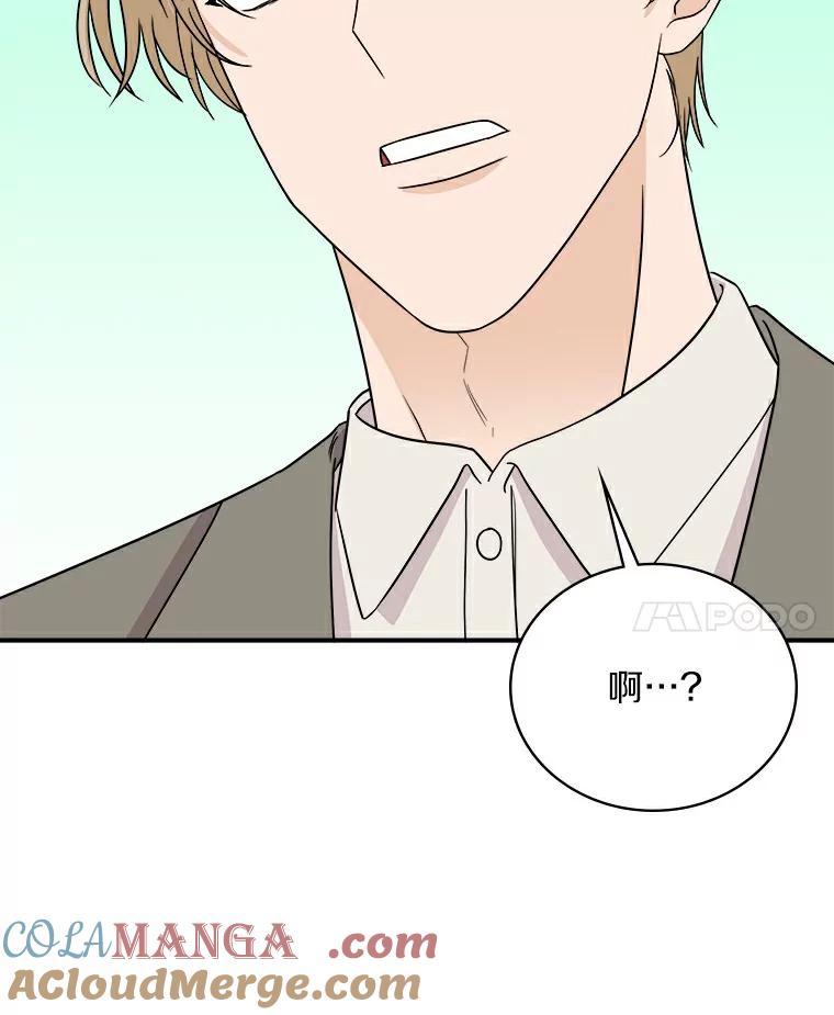 《必须同寝才可以》49.被迫相亲 第45页
