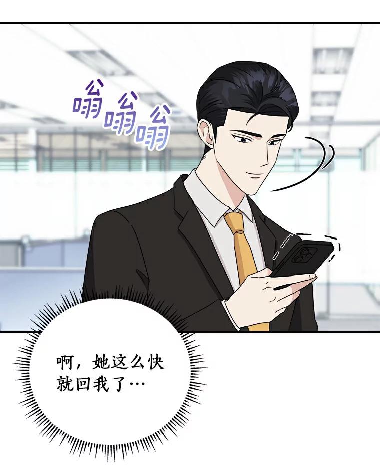 《必须同寝才可以》49.被迫相亲 第10页