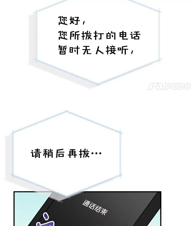 《必须同寝才可以》49.被迫相亲 第63页