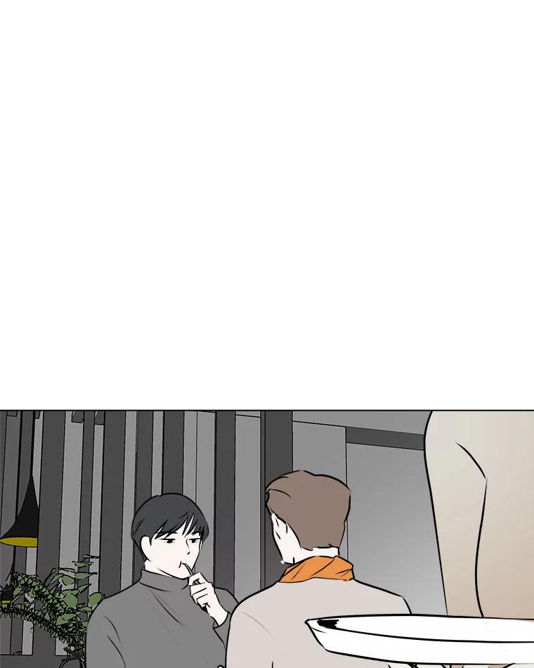 《寻找小艾》48.兴趣（2） 第27页