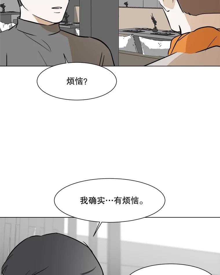 《寻找小艾》48.兴趣（2） 第20页