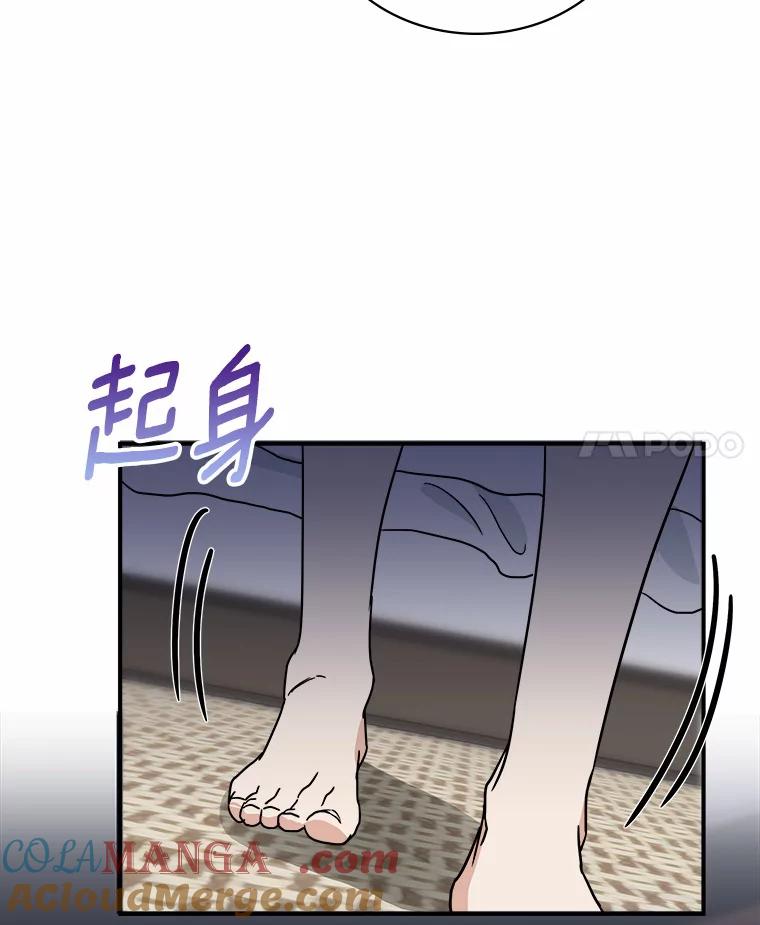 《必须同寝才可以》49.被迫相亲 第101页