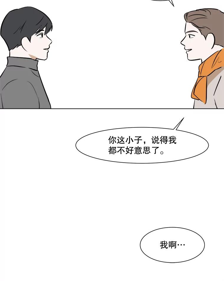 《寻找小艾》48.兴趣（2） 第17页