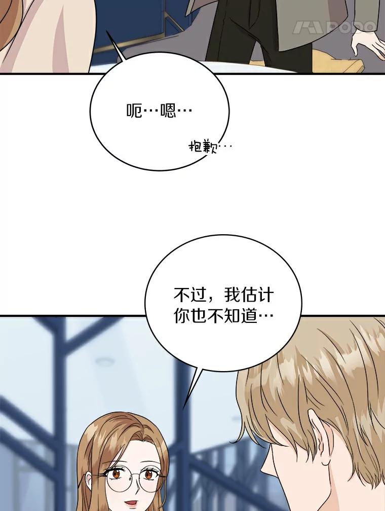 《必须同寝才可以》49.被迫相亲 第32页