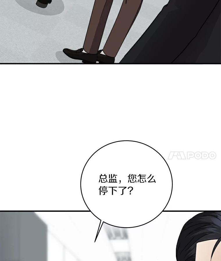 《必须同寝才可以》49.被迫相亲 第4页