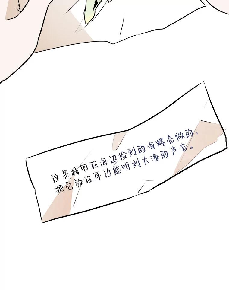 《寻找小艾》48.兴趣（2） 第56页