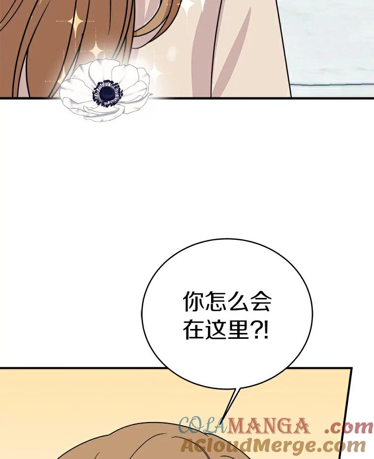 《必须同寝才可以》49.被迫相亲 第29页