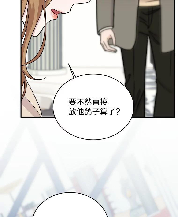 《必须同寝才可以》49.被迫相亲 第22页