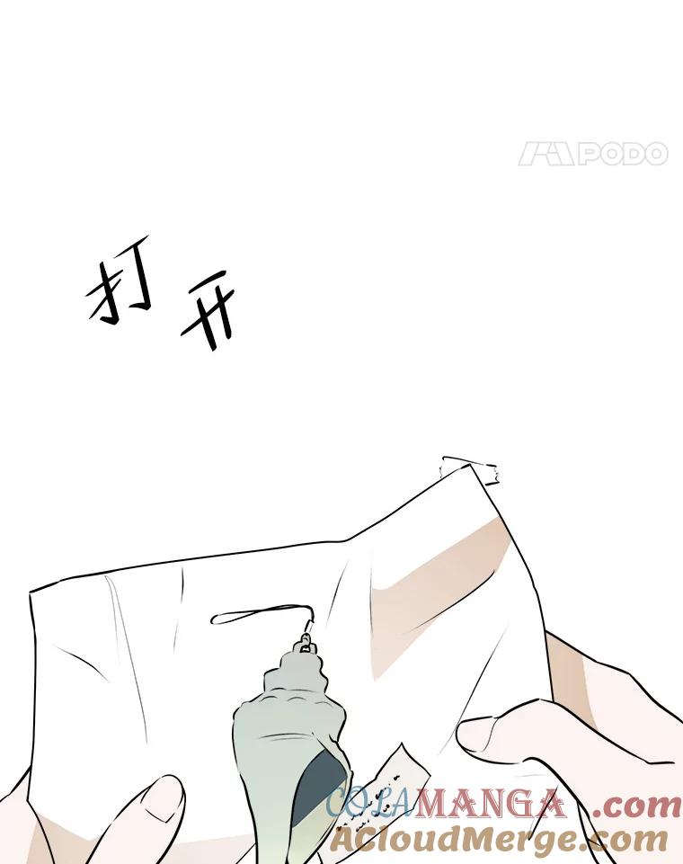 《寻找小艾》48.兴趣（2） 第55页