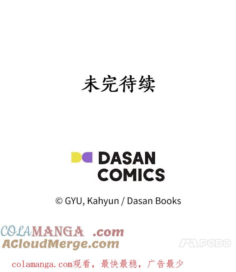 《必须同寝才可以》49.被迫相亲 第105页