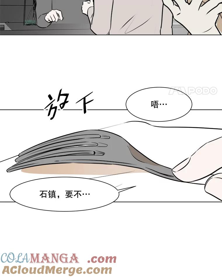《寻找小艾》48.兴趣（2） 第28页