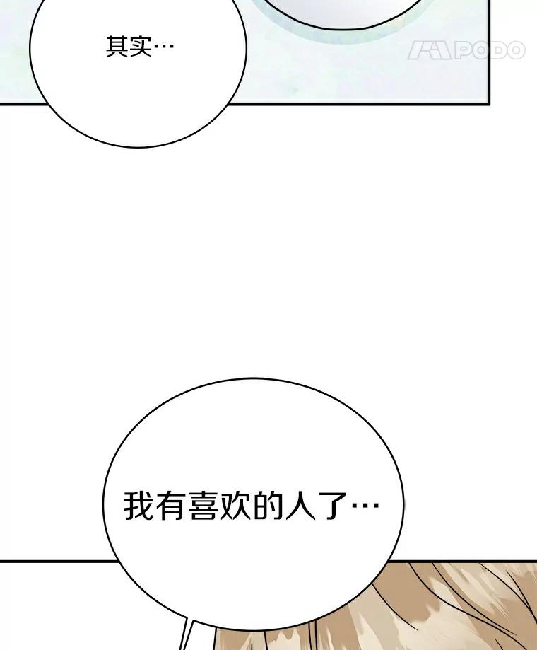 《必须同寝才可以》49.被迫相亲 第42页