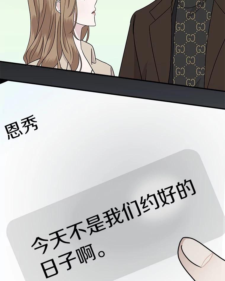 《必须同寝才可以》49.被迫相亲 第72页