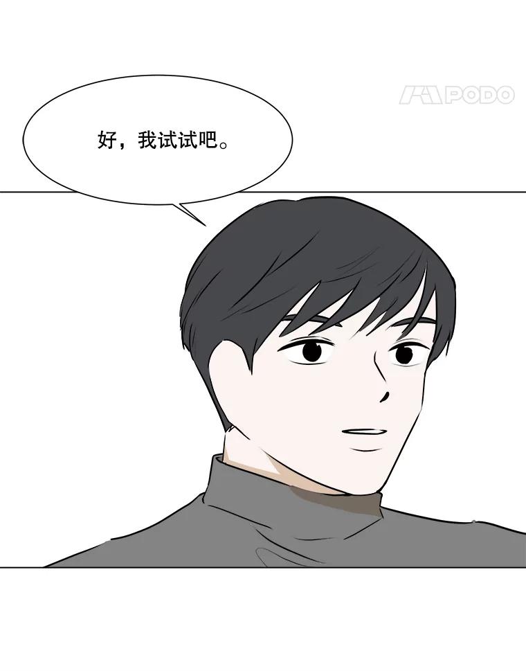 《寻找小艾》48.兴趣（2） 第35页