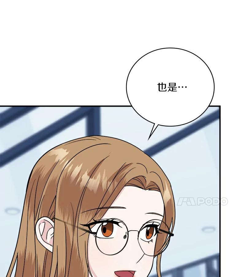 《必须同寝才可以》49.被迫相亲 第59页