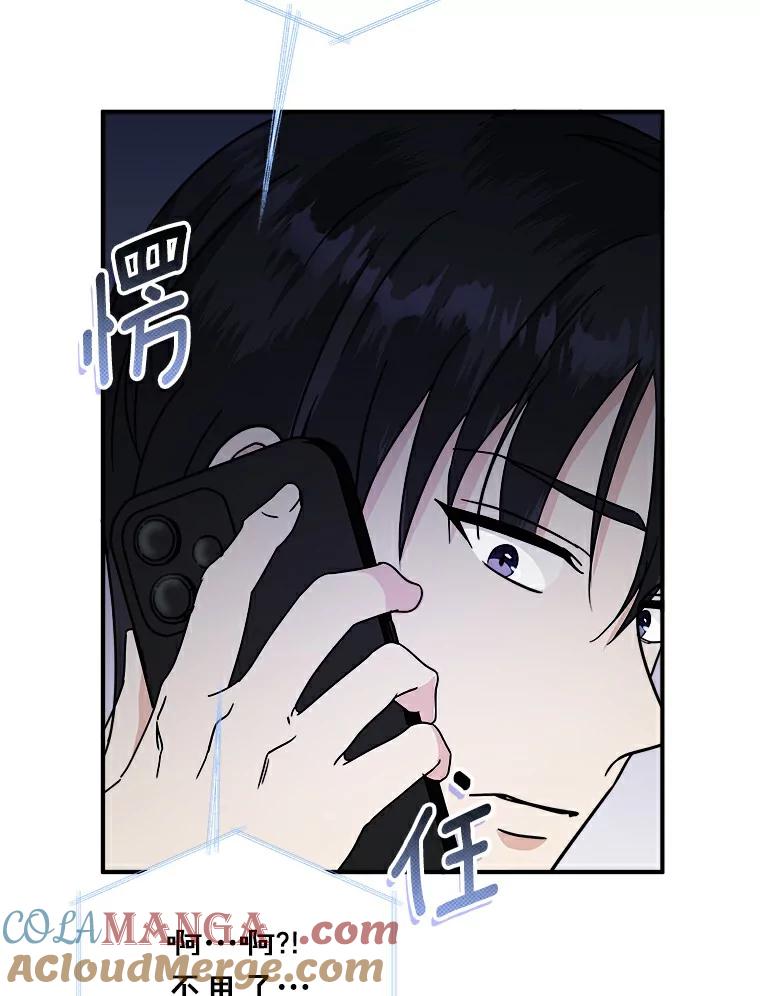 《必须同寝才可以》49.被迫相亲 第93页