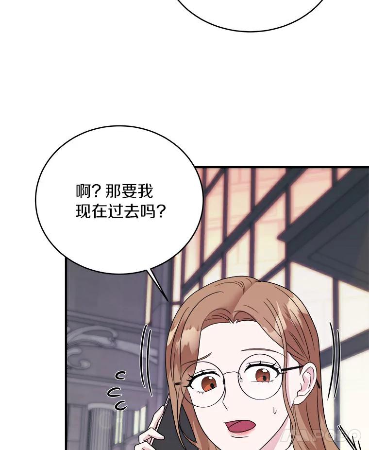 《必须同寝才可以》49.被迫相亲 第88页