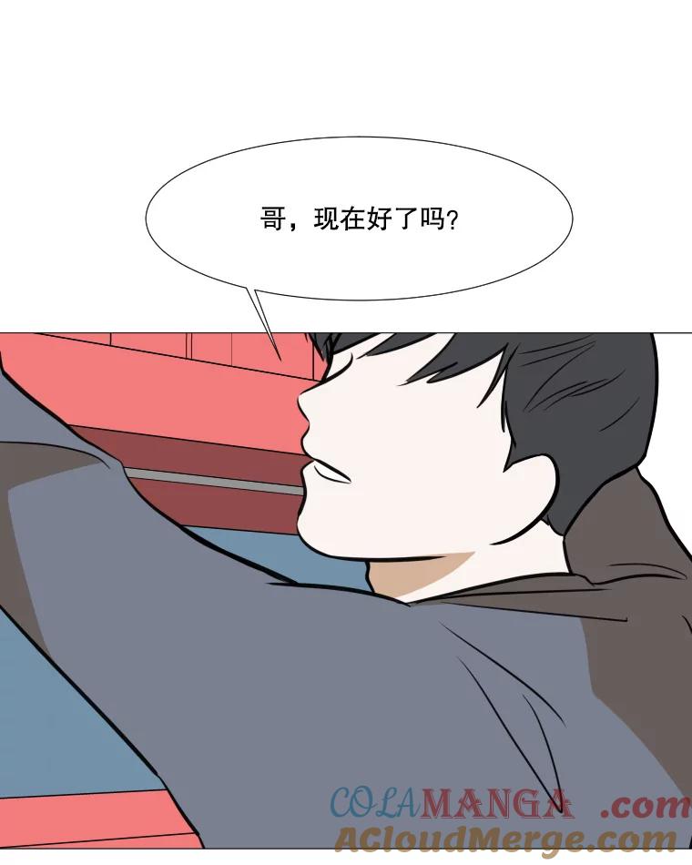 《寻找小艾》48.兴趣（2） 第61页