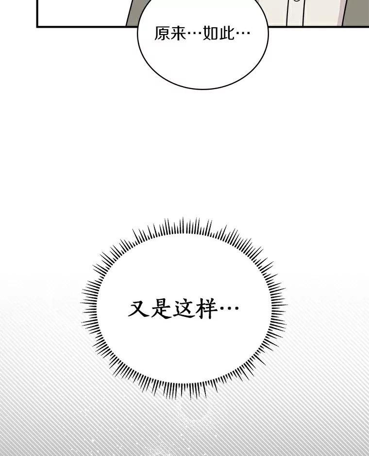 《必须同寝才可以》49.被迫相亲 第47页