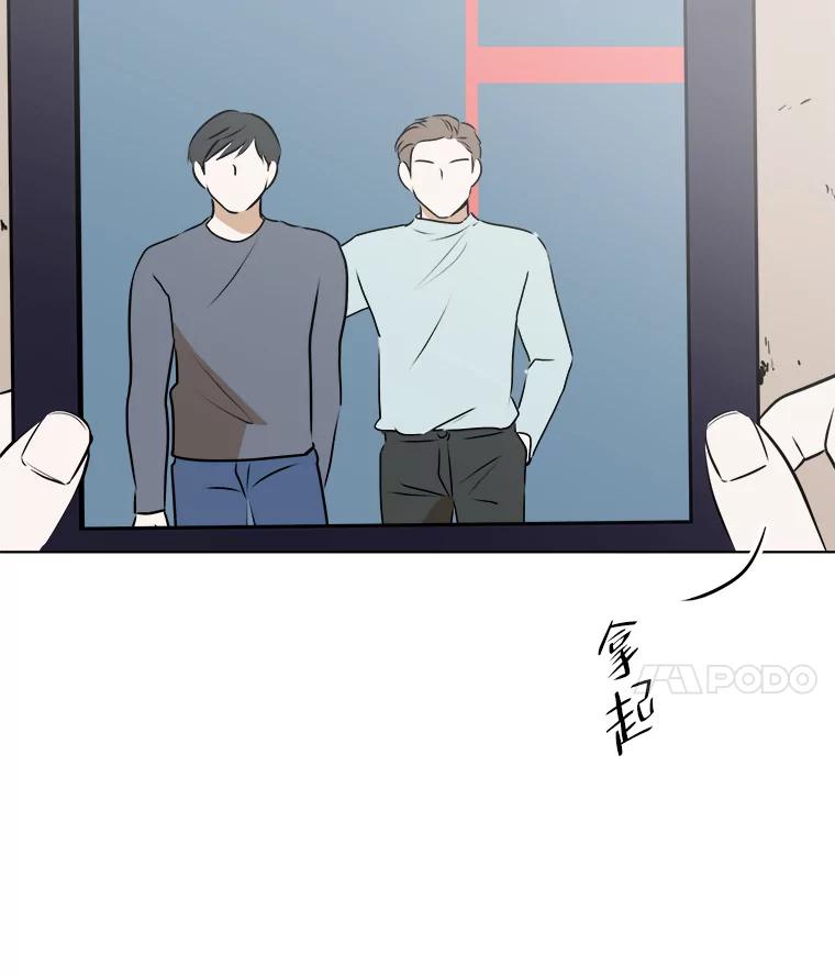 《寻找小艾》48.兴趣（2） 第72页