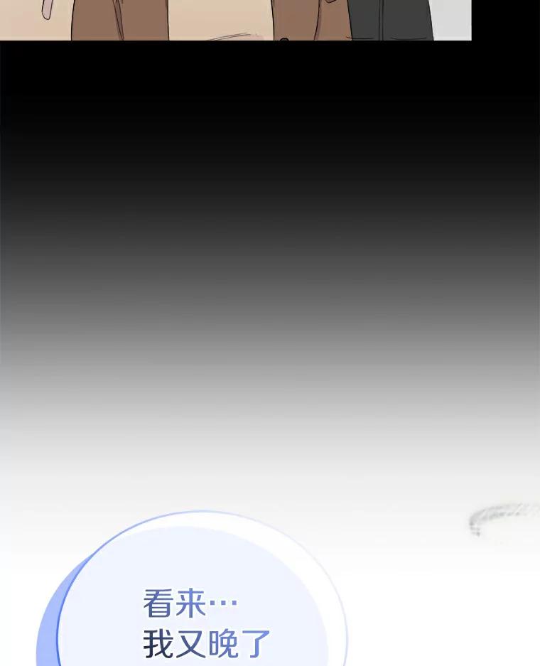 《必须同寝才可以》49.被迫相亲 第50页