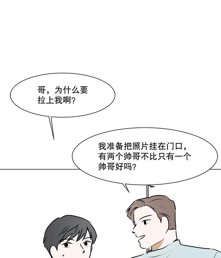 《寻找小艾》48.兴趣（2） 第68页