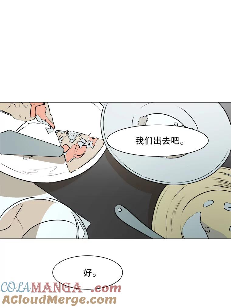 《寻找小艾》48.兴趣（2） 第37页