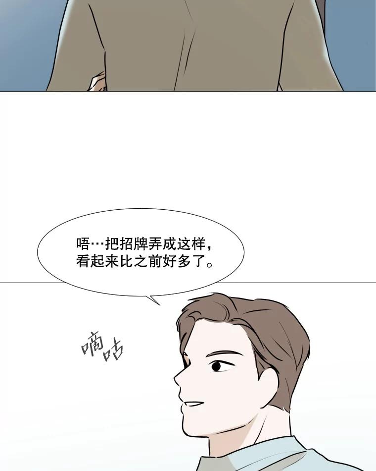 《寻找小艾》48.兴趣（2） 第63页