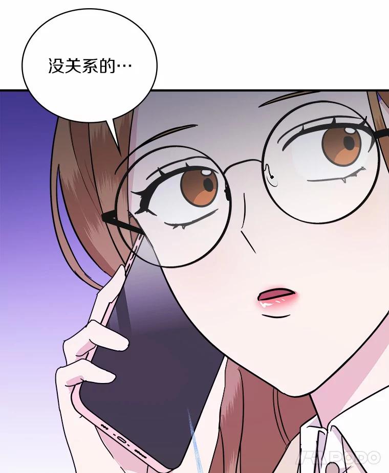 《必须同寝才可以》49.被迫相亲 第98页