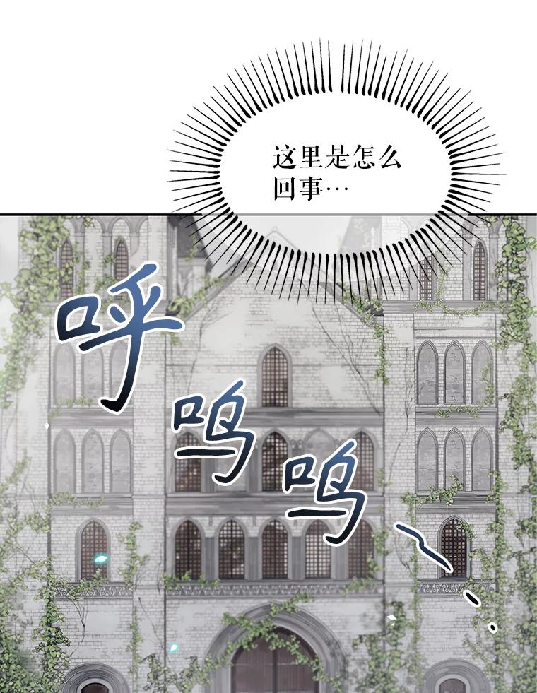 《林德尔又出什么事了？》3.辞去神官 第6页