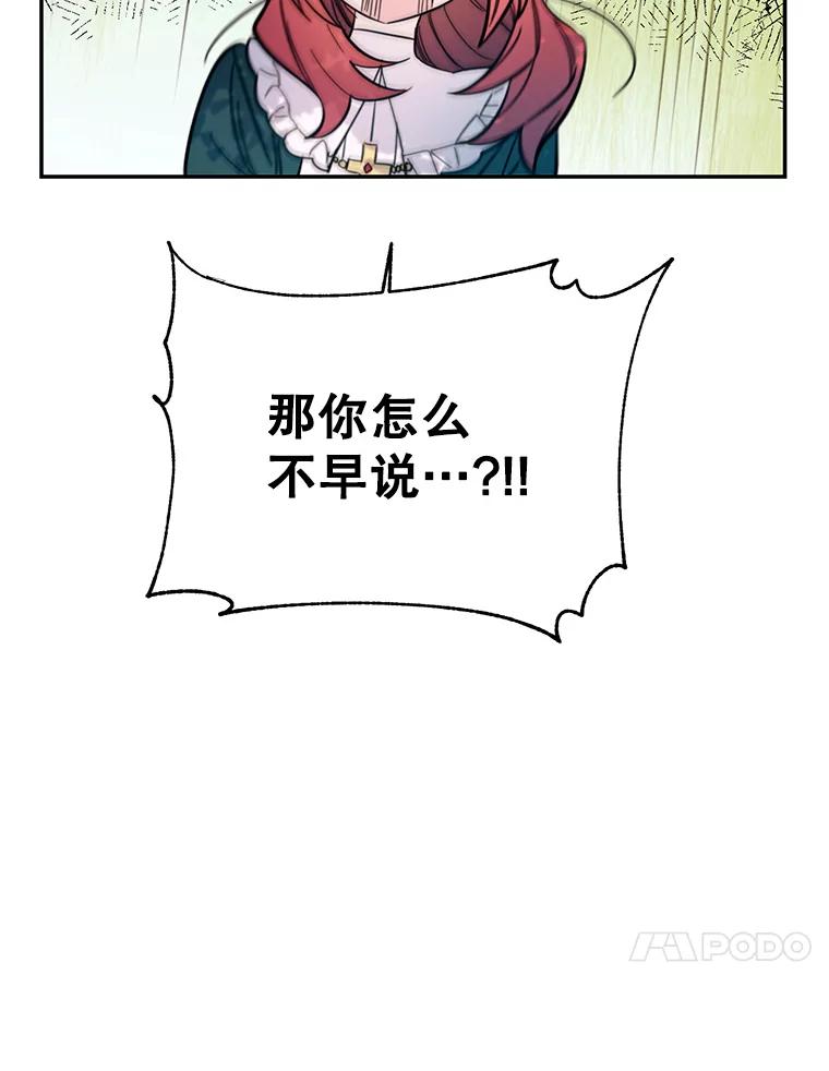 《林德尔又出什么事了？》3.辞去神官 第67页