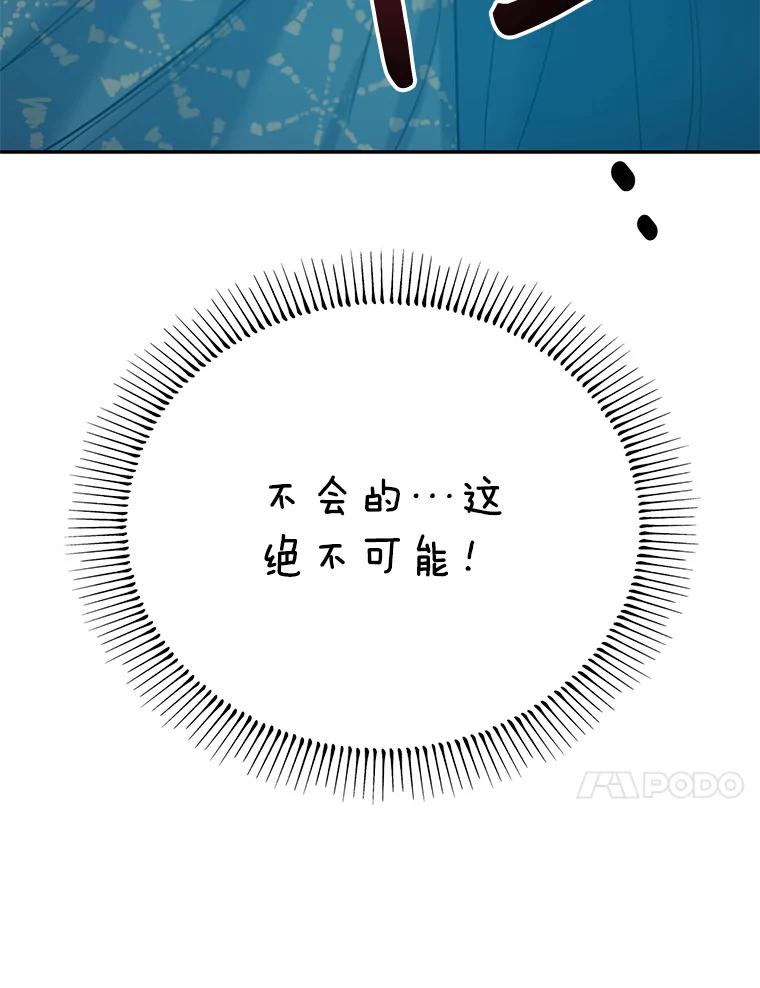 《林德尔又出什么事了？》3.辞去神官 第11页